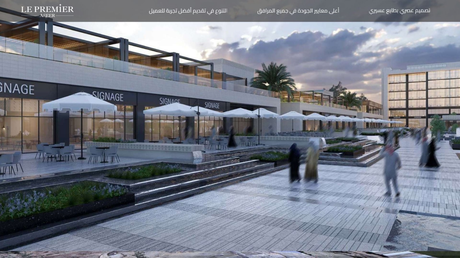 لي بريميير